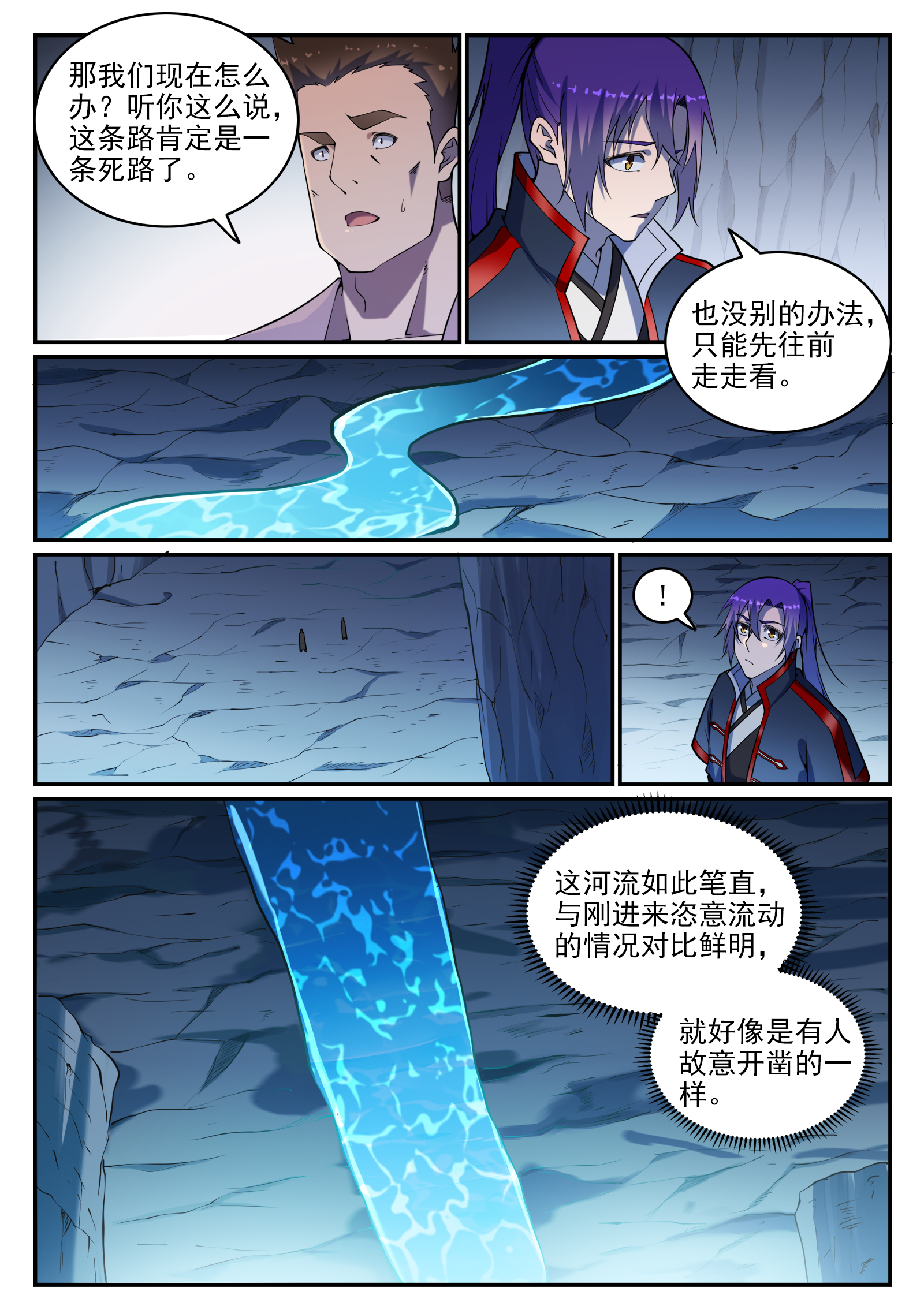 第730话 时来运转4