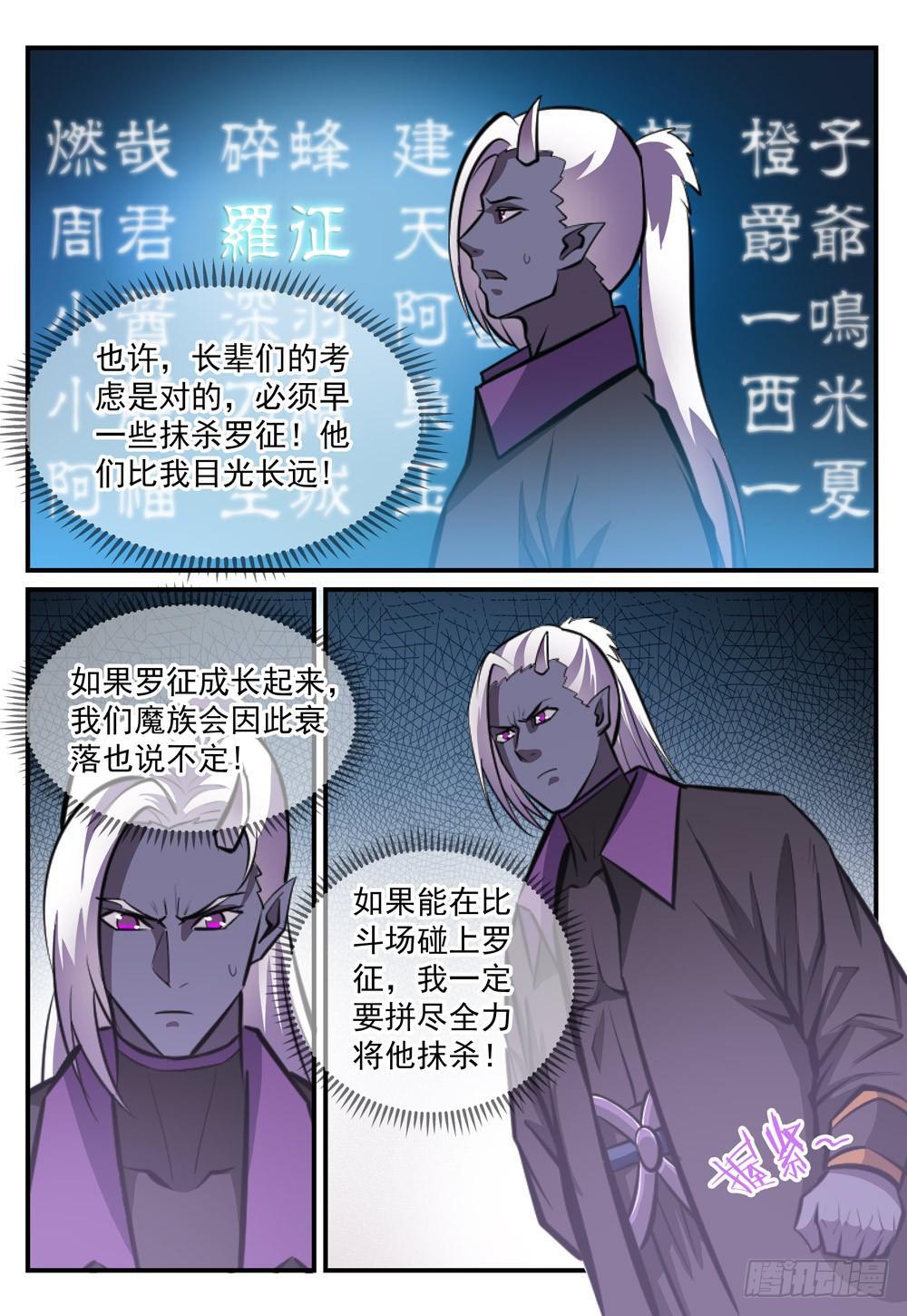 第246话 如鱼得水4