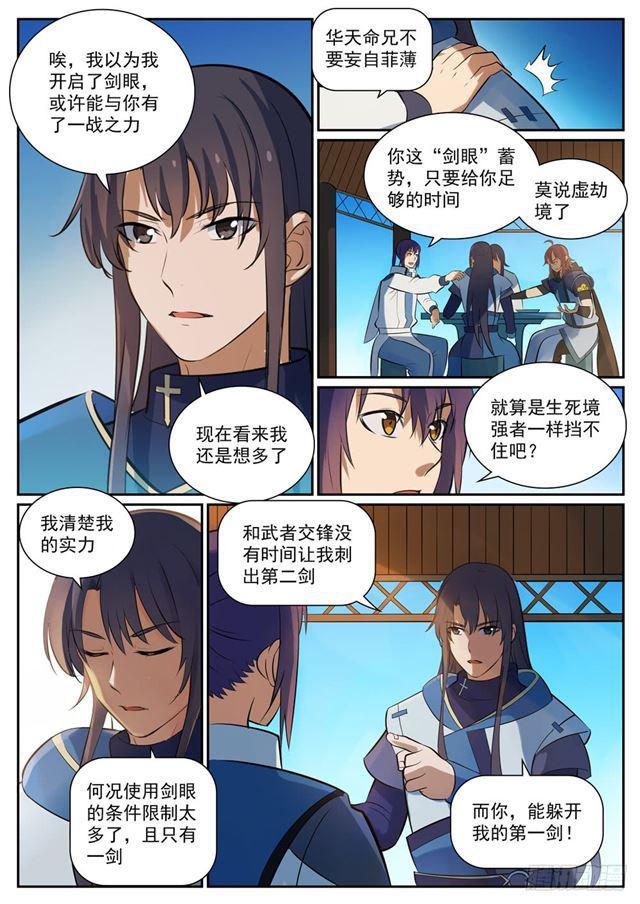 第325话 把酒言欢1
