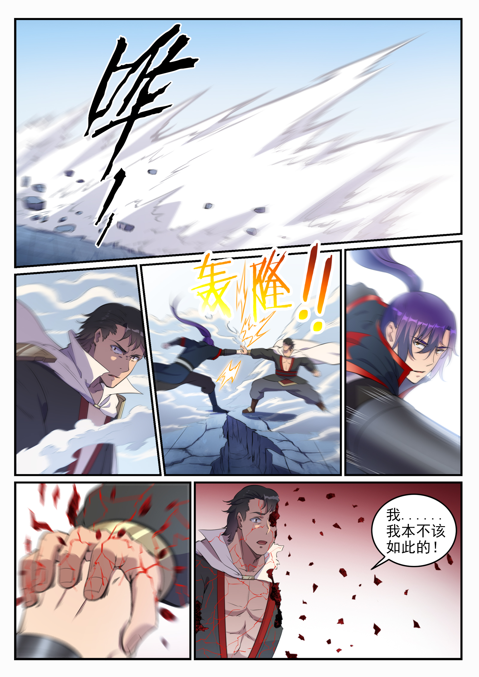 第659话 循环战1