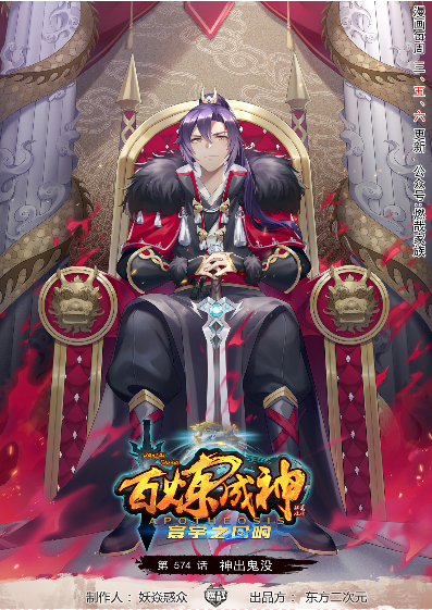 第574话 神出鬼没0