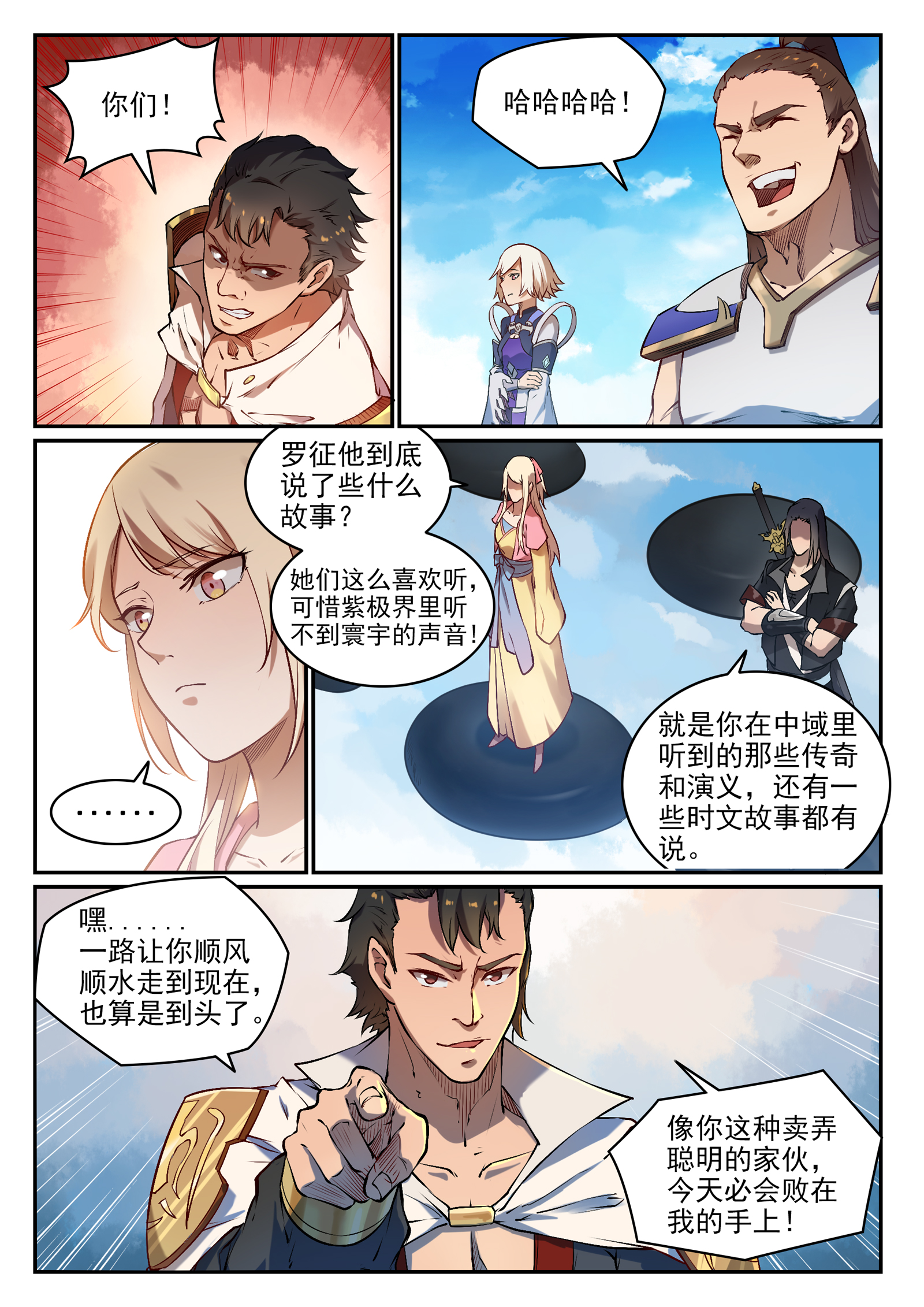 第658话 吞吐自如3