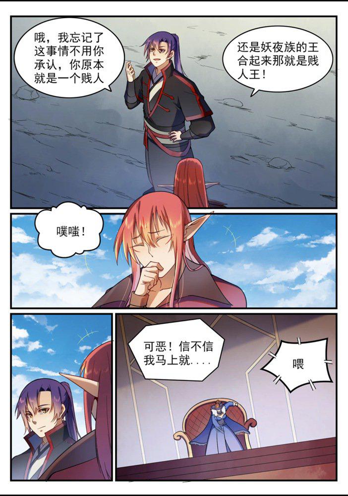 第556话 喜出望外4