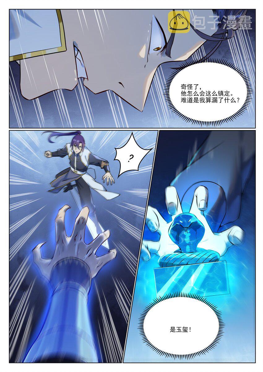 第954话 逆转定局2