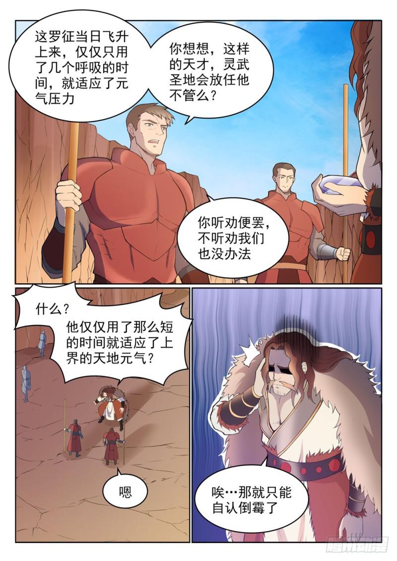 第499话 强人所难3