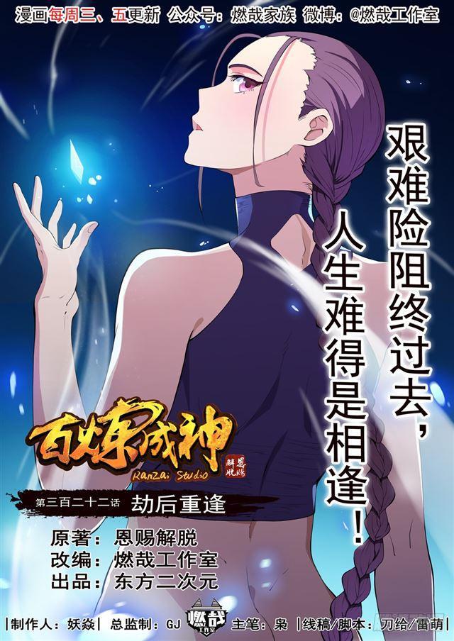 第322话 劫后重生0