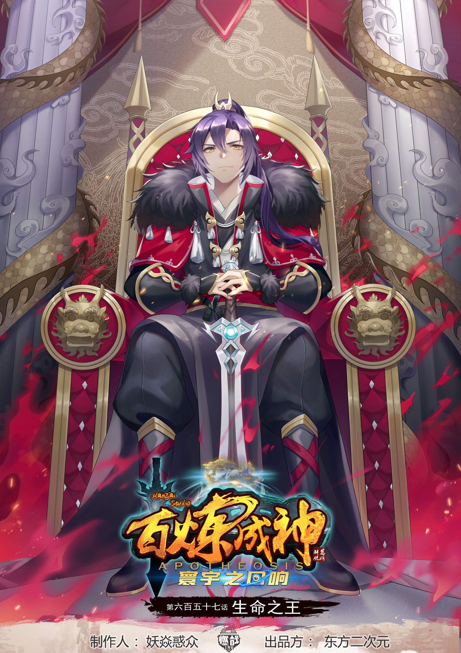 第657话 生命之王0