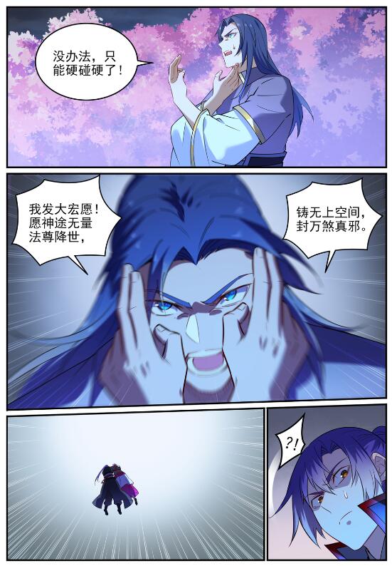 第721话 大宏愿2