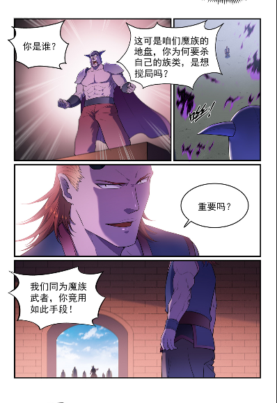 第574话 神出鬼没2