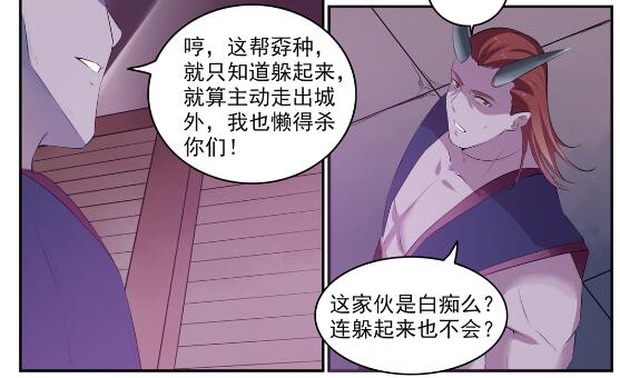 第578话 畏首畏尾2