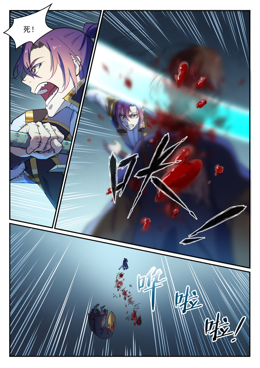 第806话 摩诃陨落3
