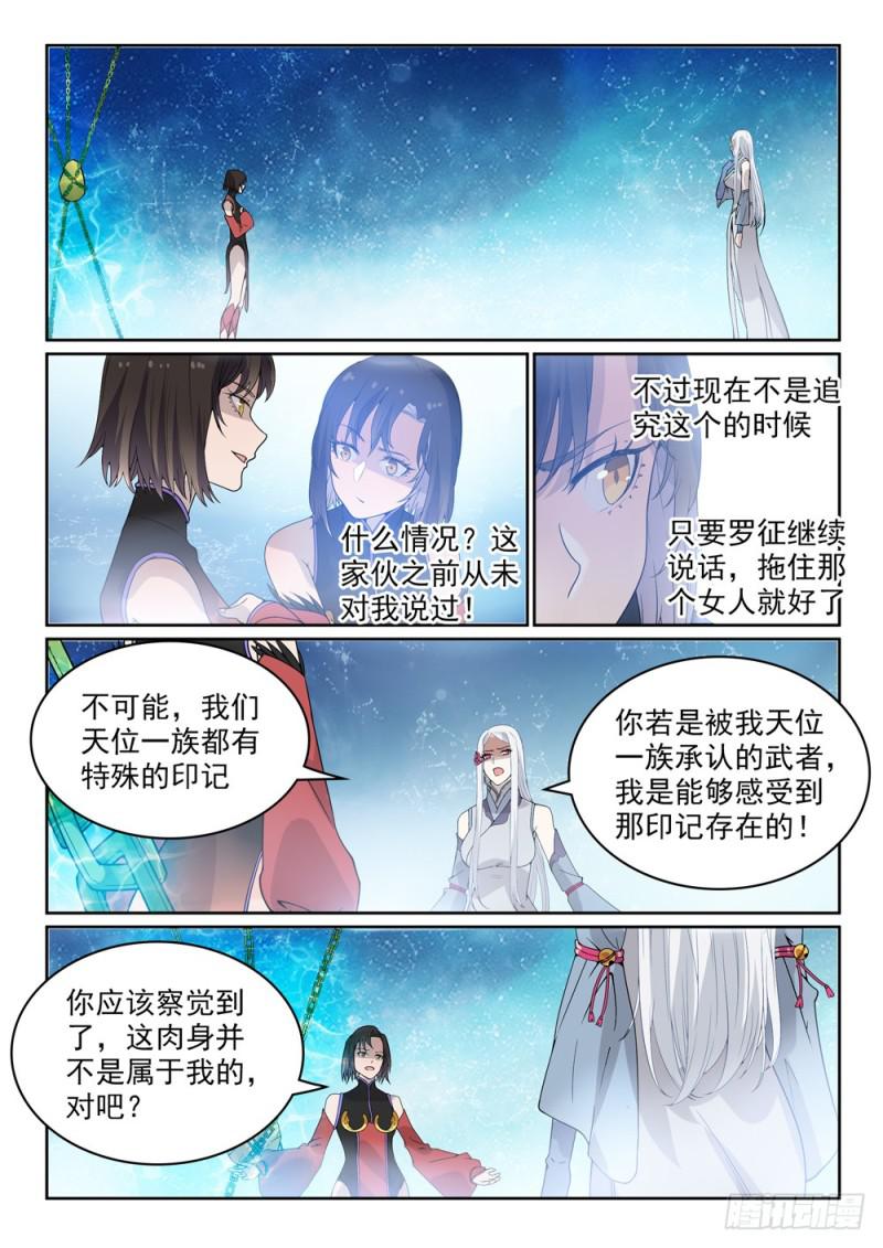 第444话 金色天位1
