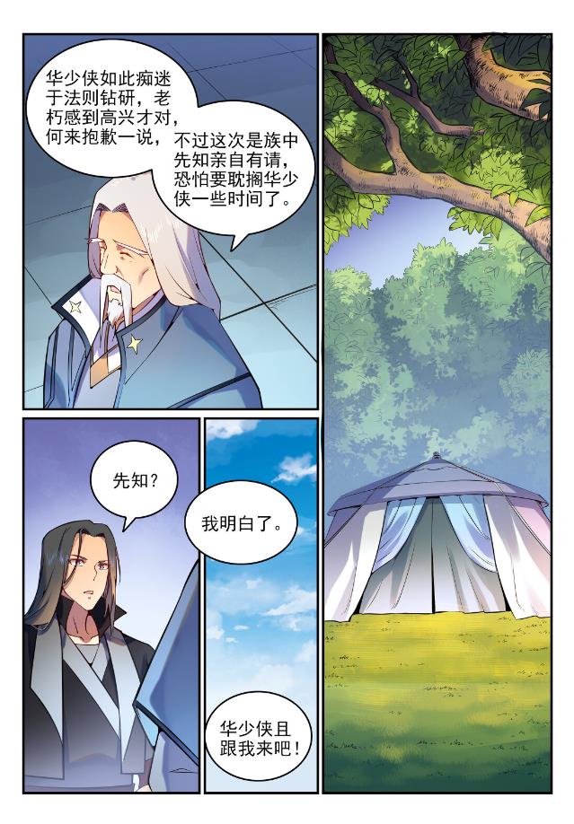 第753话 委重投艰3