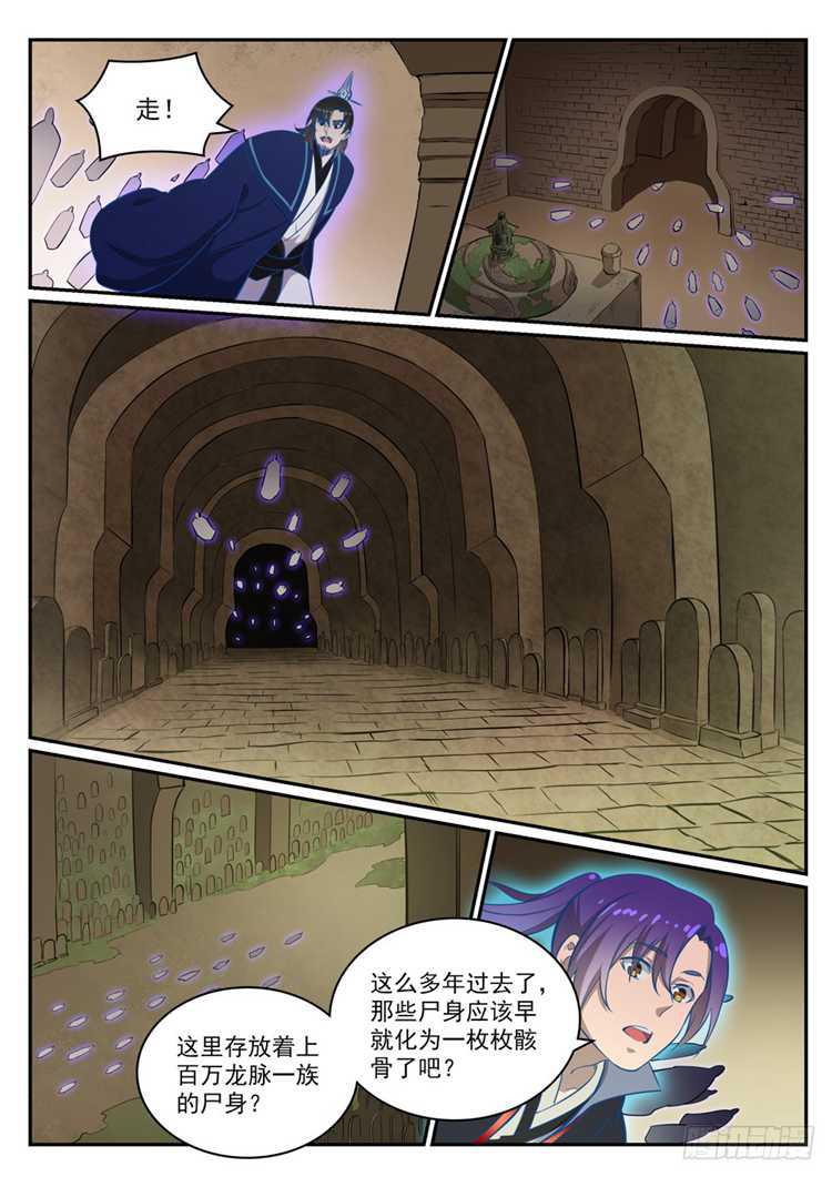 第424话 墓园机关2