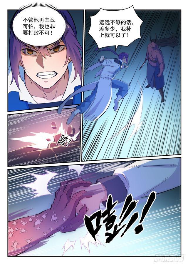 第341话 凶神恶煞2