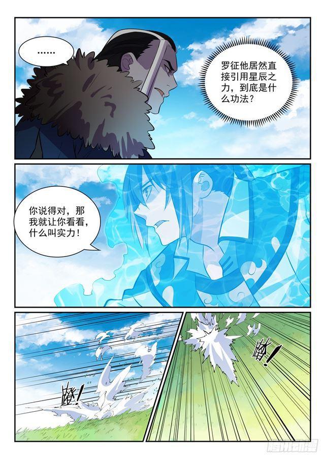 第339话 短兵相接4