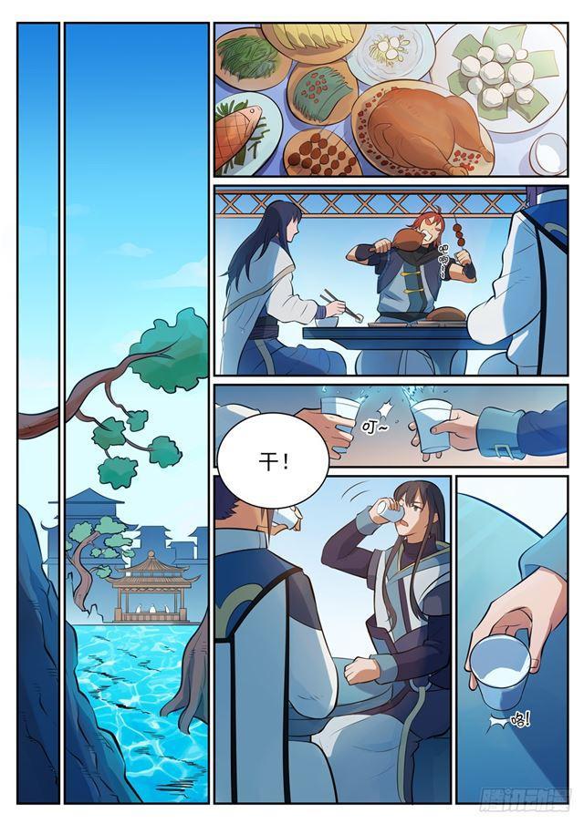 第325话 把酒言欢3