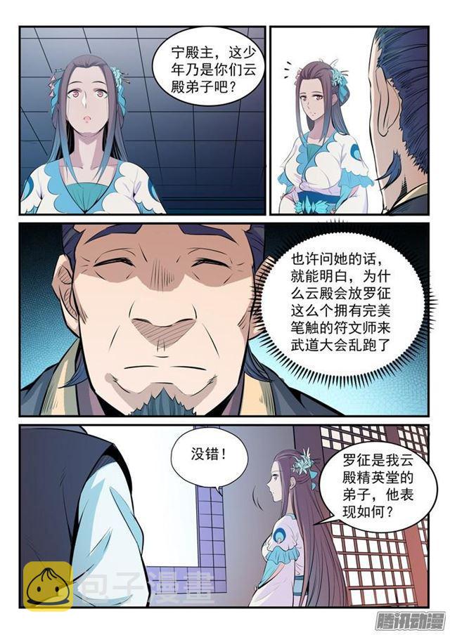 第160话 法无禁止即可为3