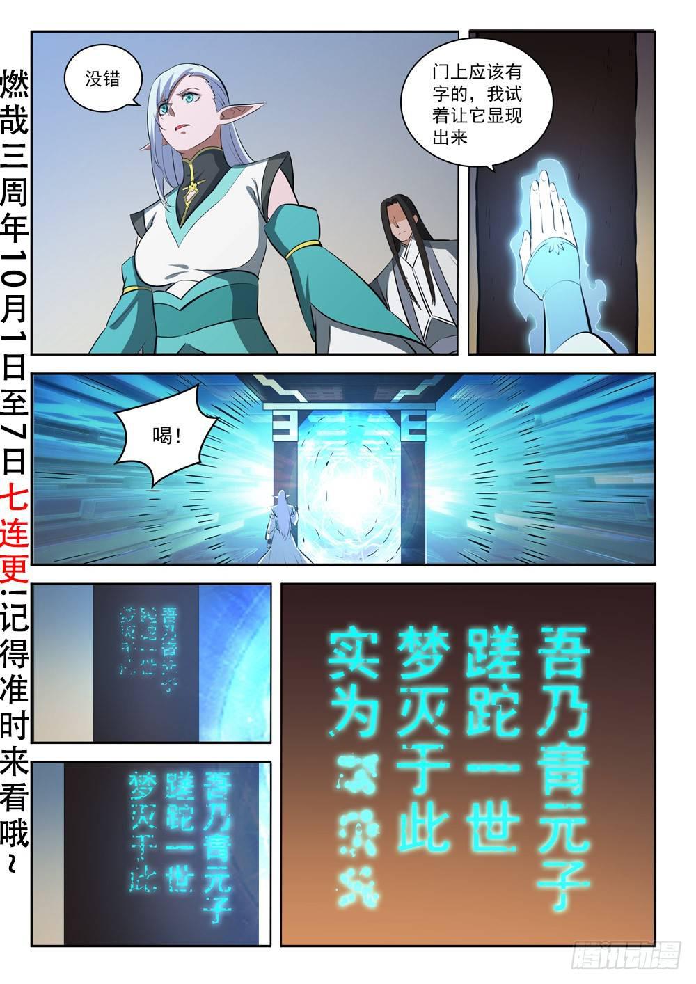 第282话 因祸得福2