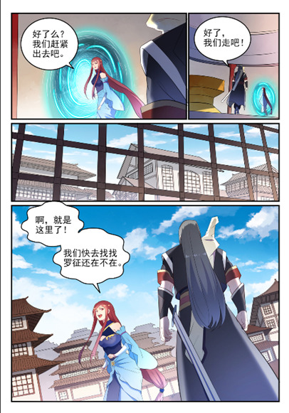 第638话 暗箭伤人4