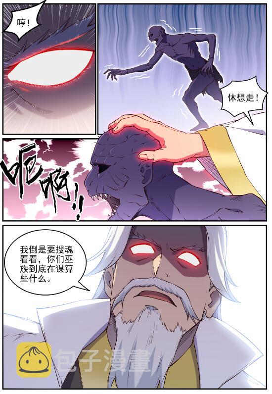 第698话 唤醒真龙3