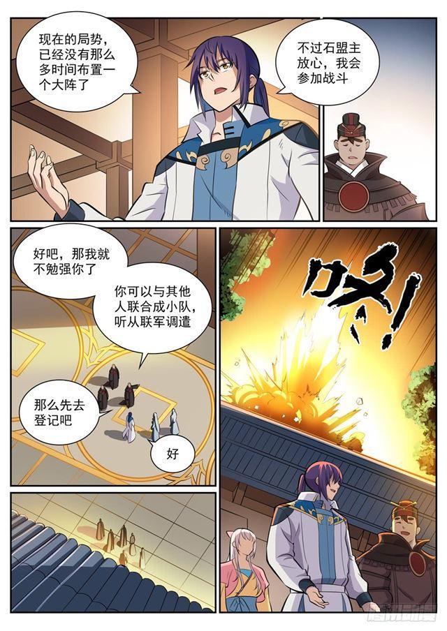 第332话 怒形于色1