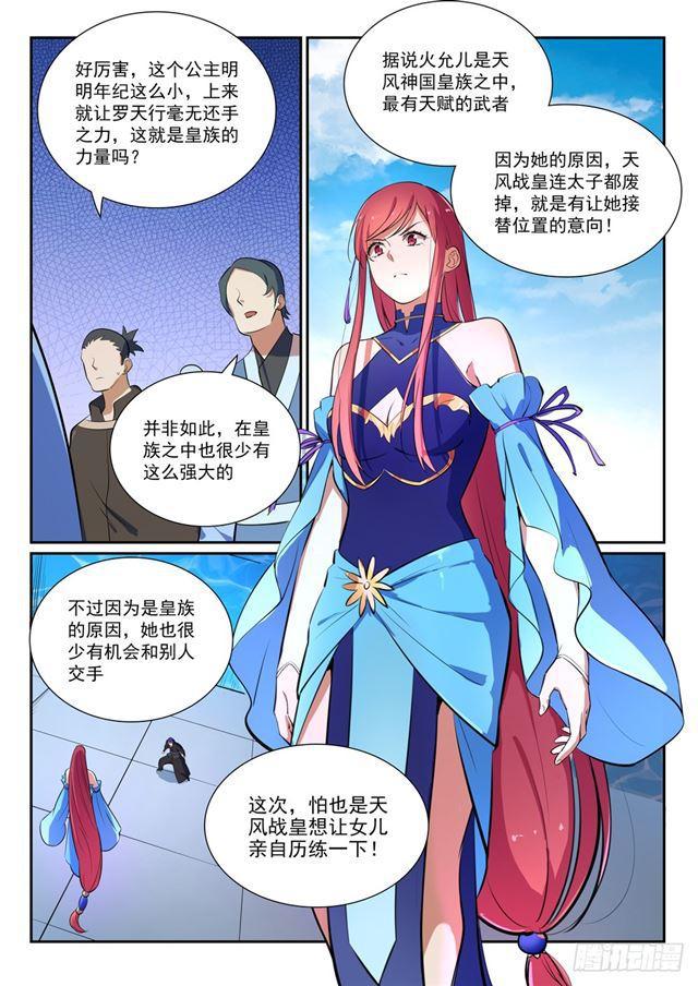 第383话 左右为难2