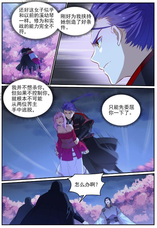第721话 大宏愿1