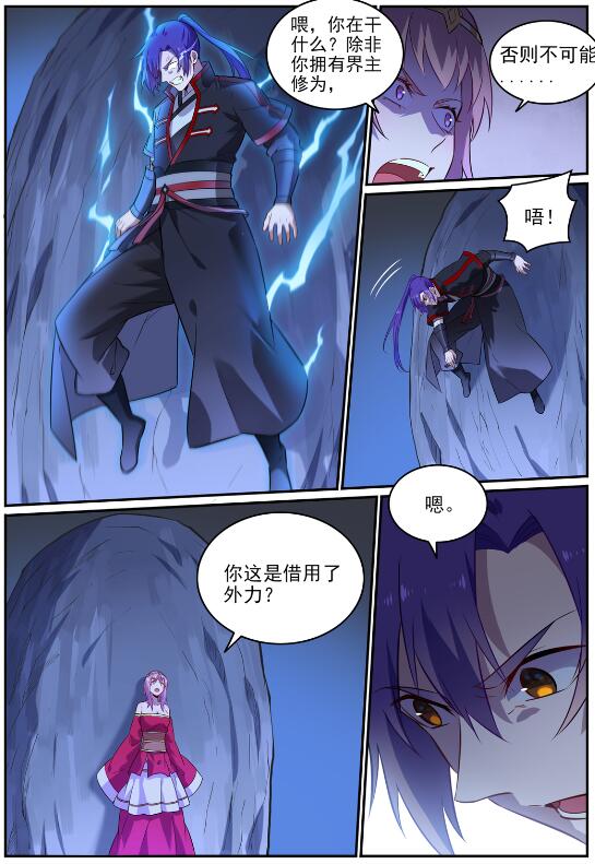 第723话 天生神力4