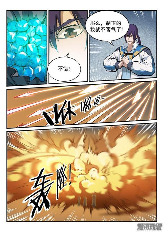 第162话 唤醒赤龙3