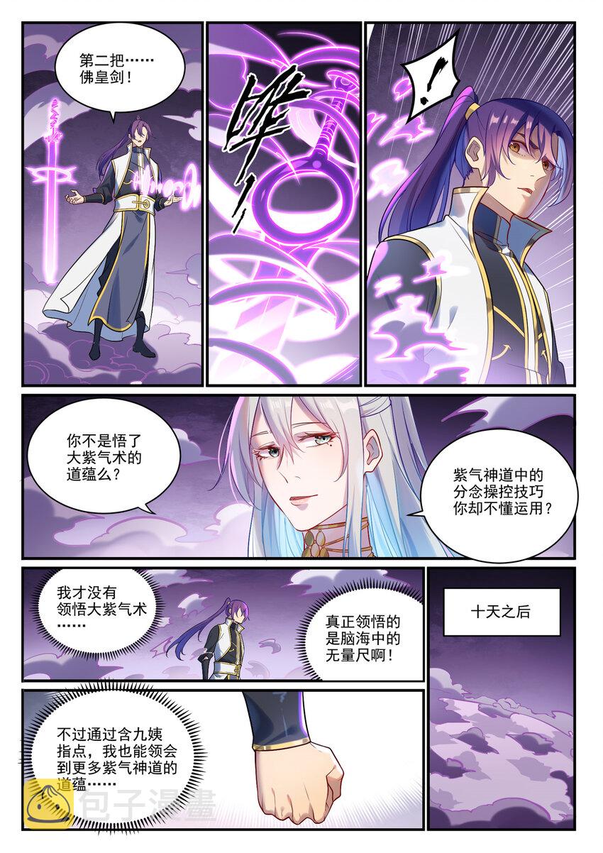 第884话 重返赛场2