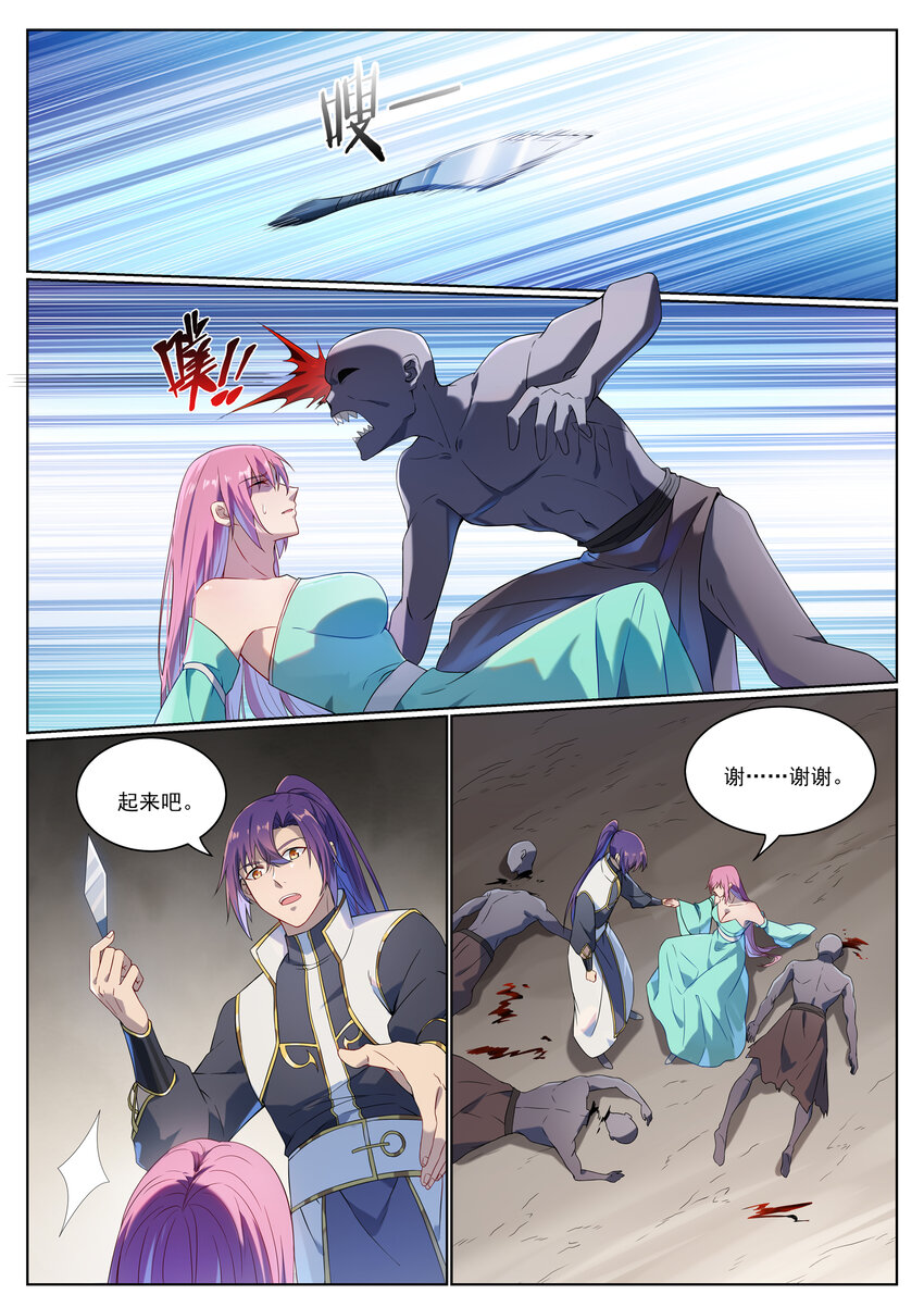 第1012话 暗中偷袭1