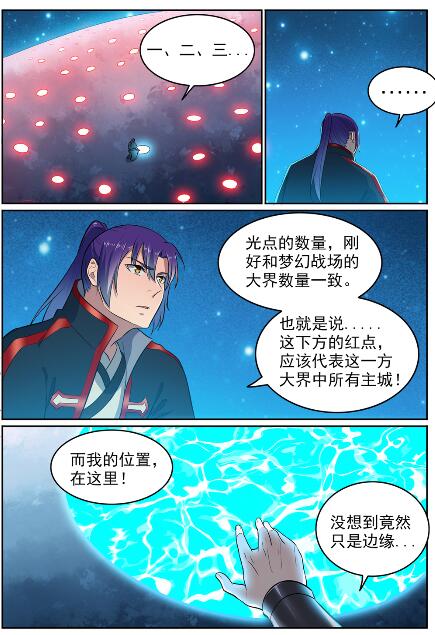 第585话 另起炉灶1