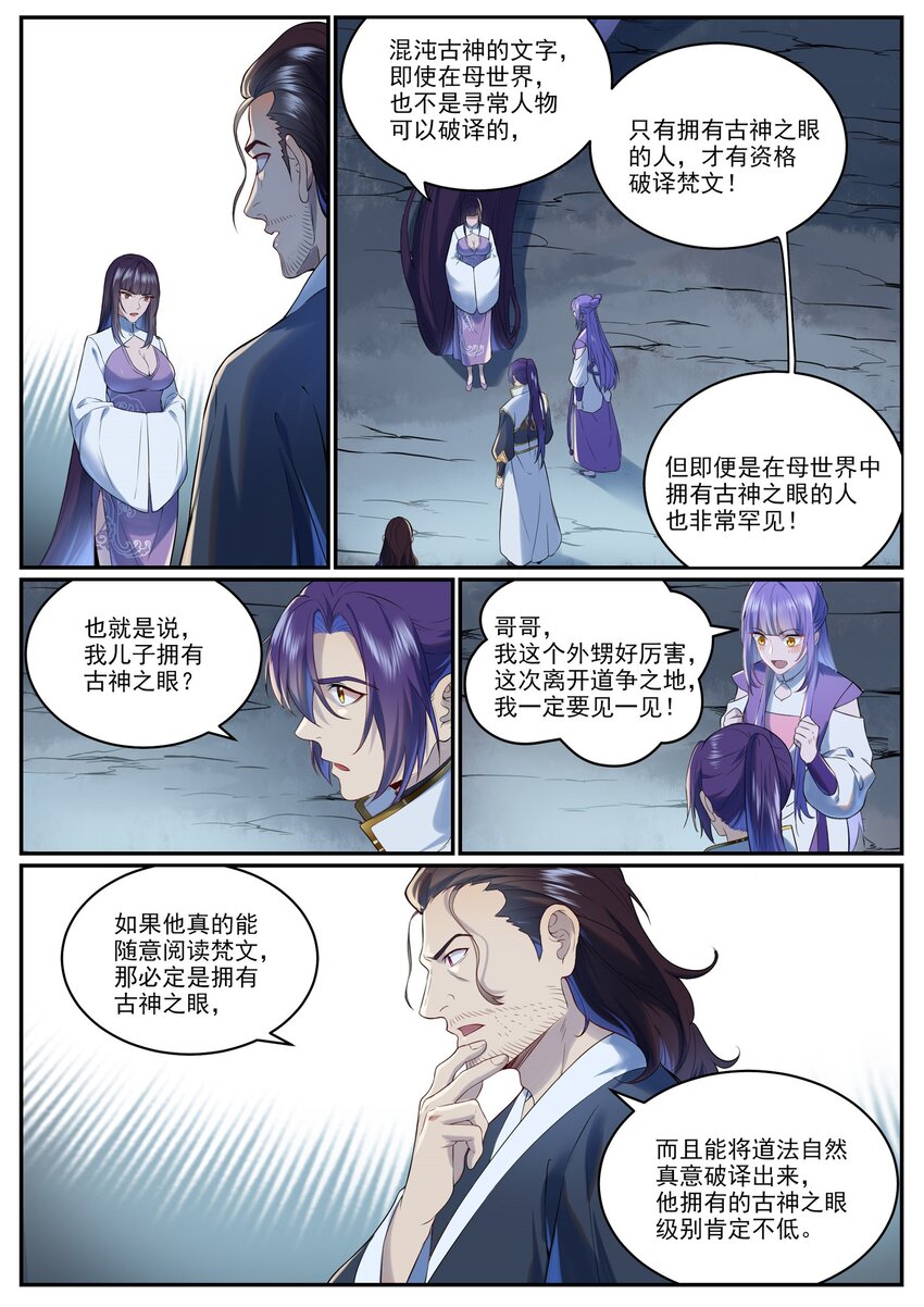 第962话 承影传承3