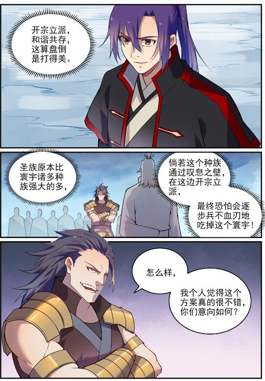 第717话 剑拔弩张1