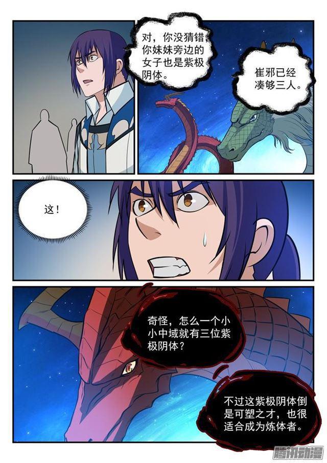 第166话 元气大鼓4