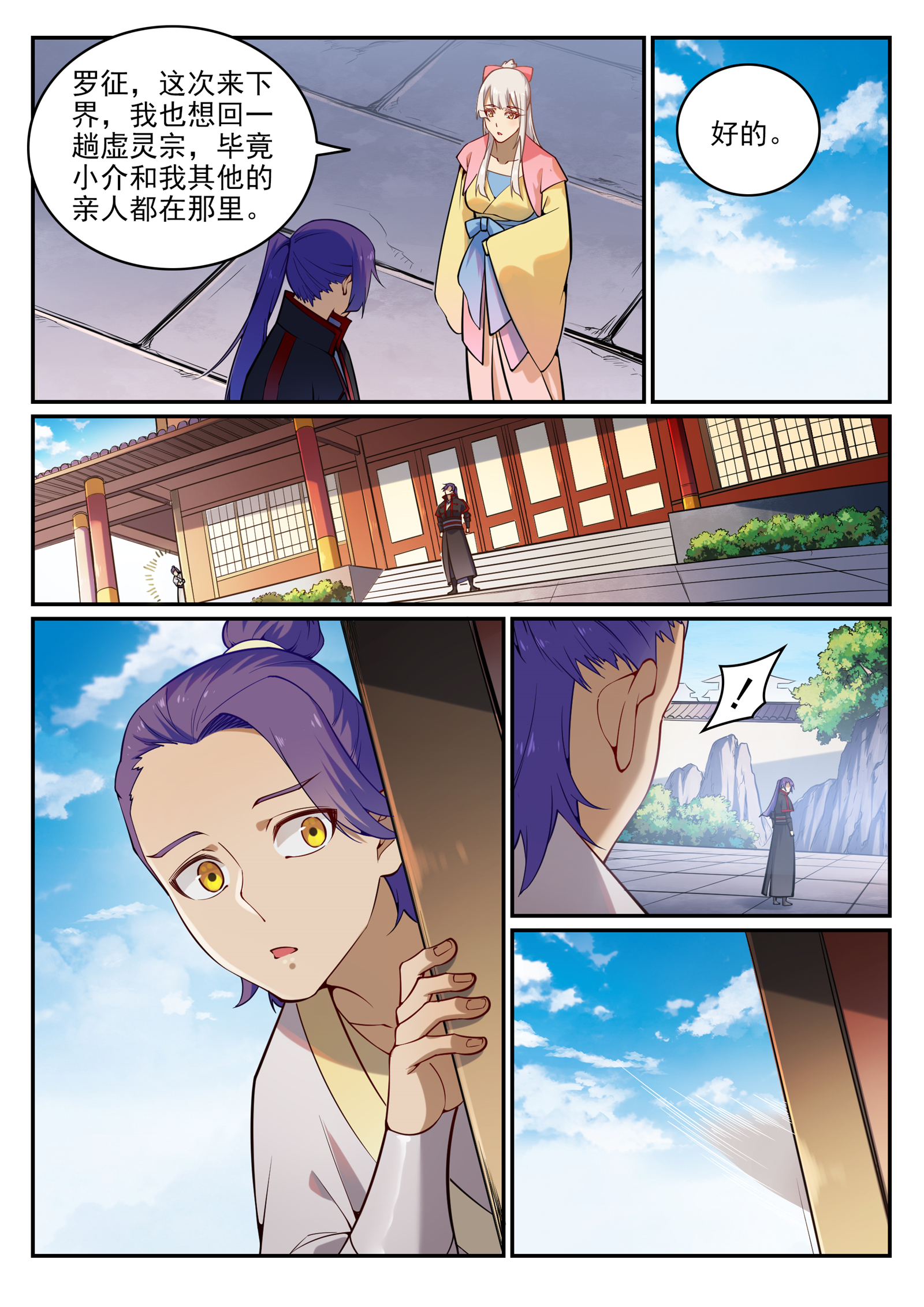 第703话 其乐融融2