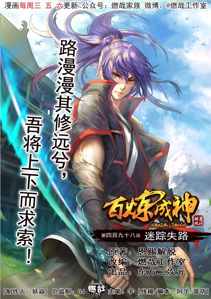 第498话 迷踪失路0