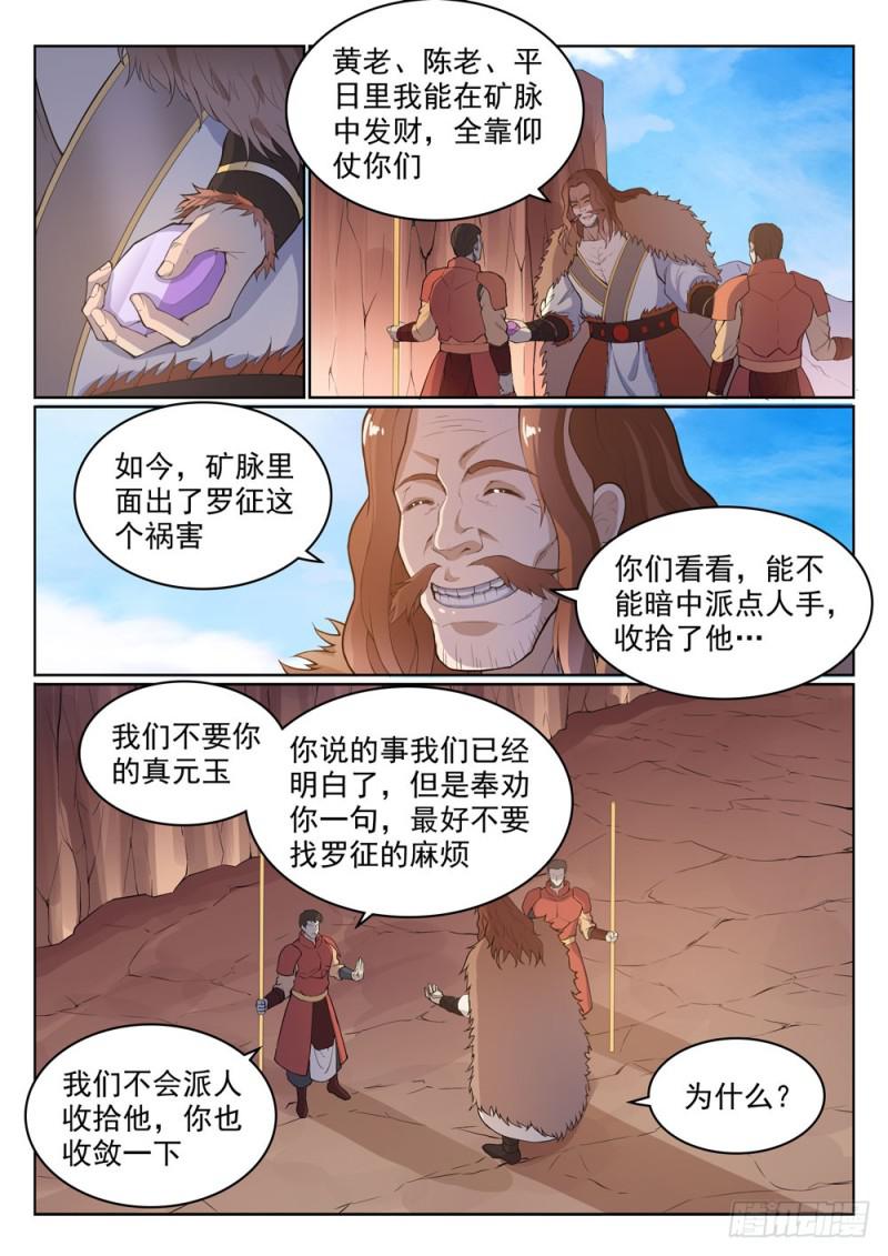 第499话 强人所难2