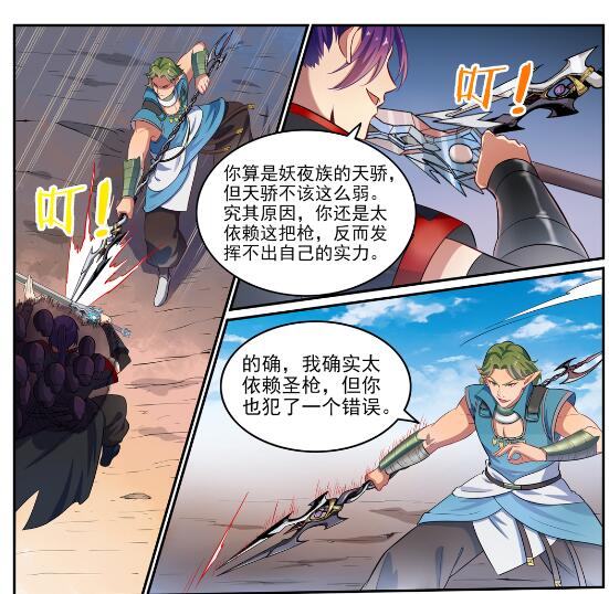 第633话 血祭魔器4