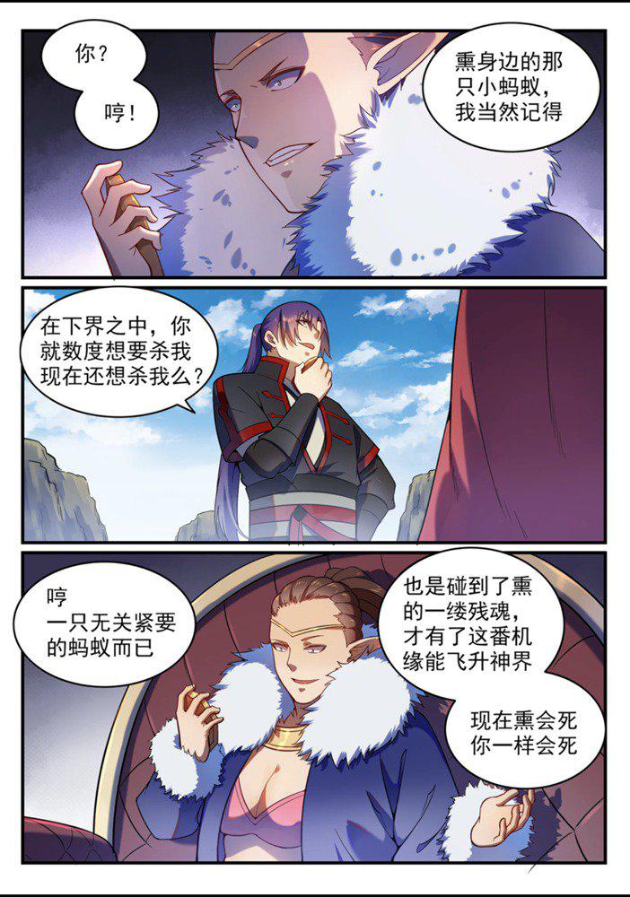 第556话 喜出望外2