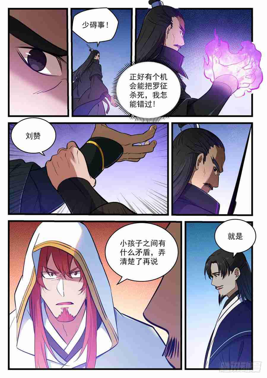 第413话 气急败坏4