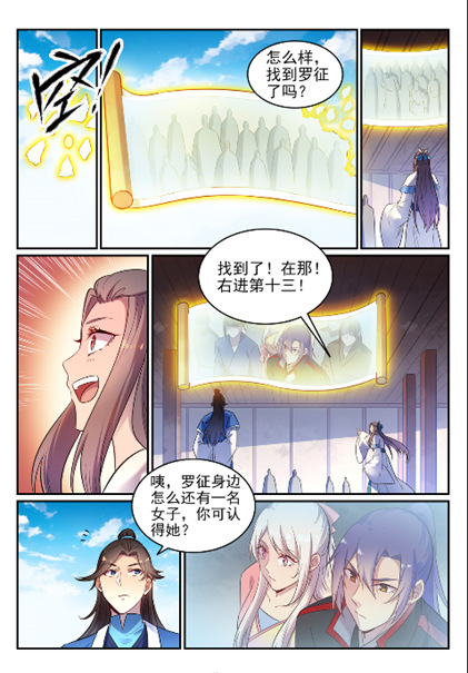 第643话 无心恋战2