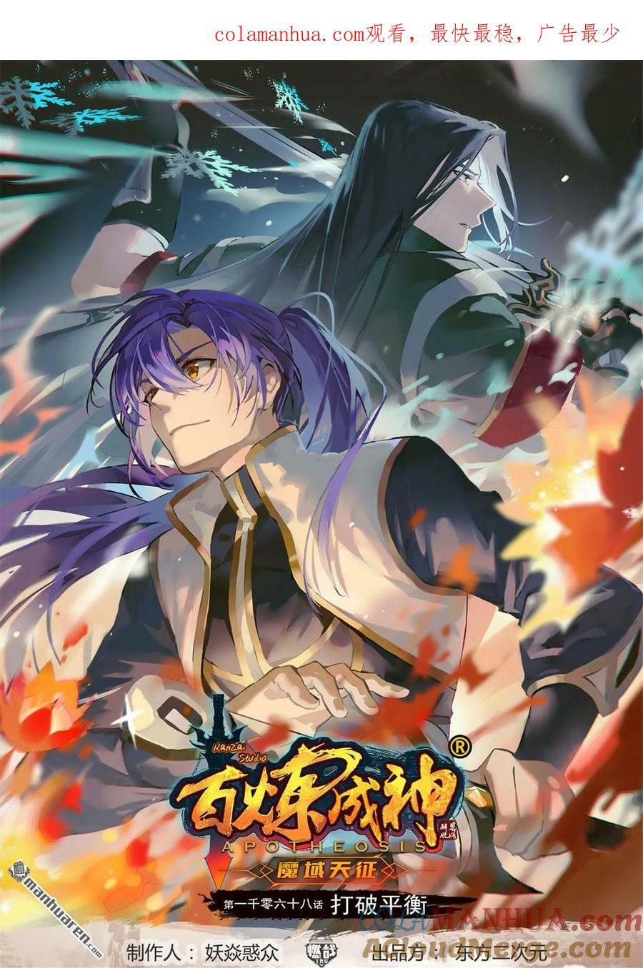 第1068回 打破平衡0