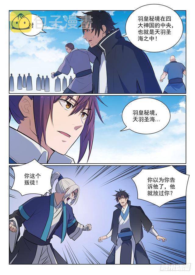 第358话 领域之战2