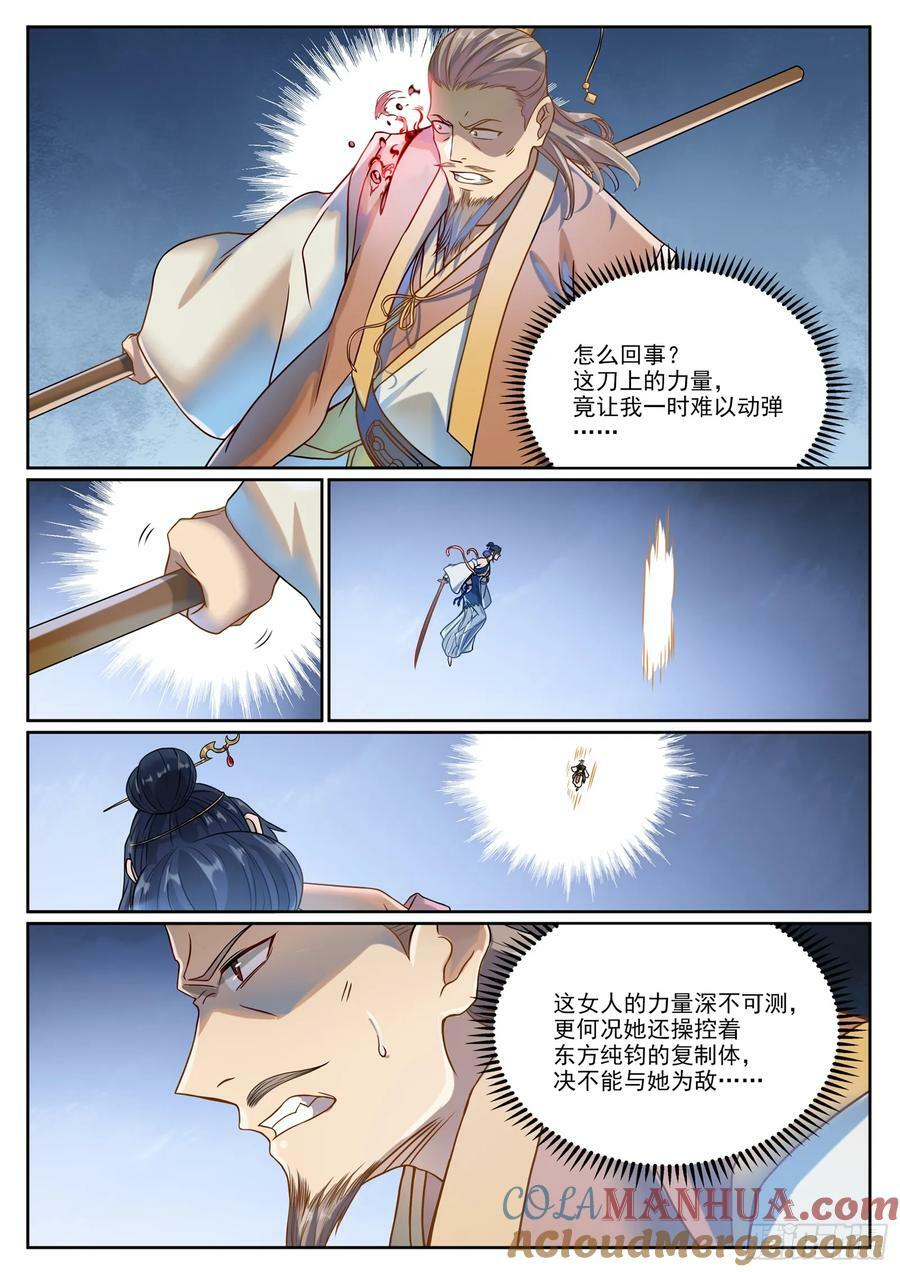 第1060话 真意之海4