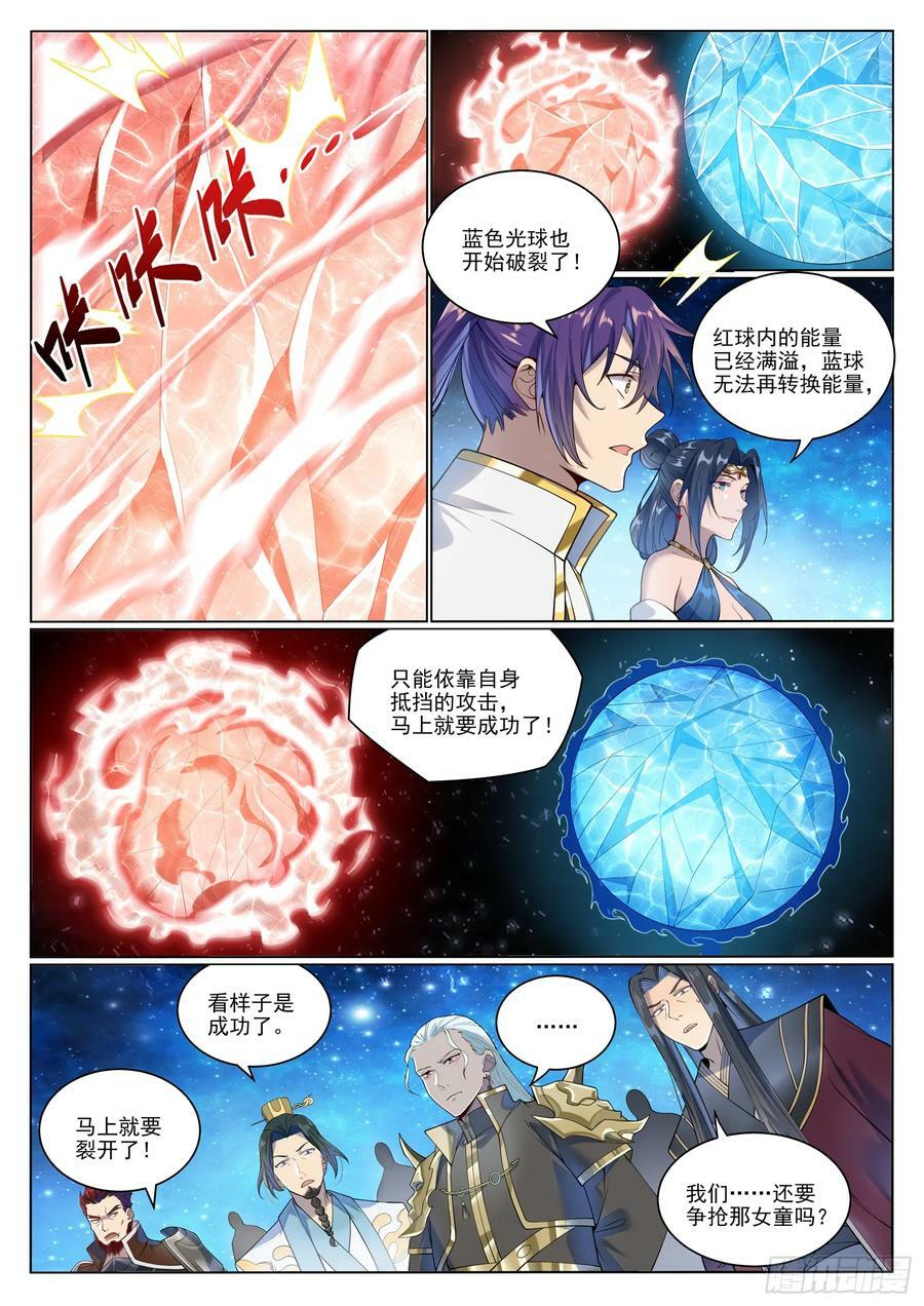 第1058话 红蓝女童1