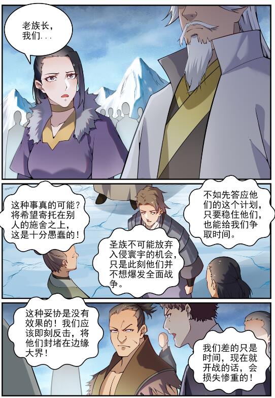 第717话 剑拔弩张2