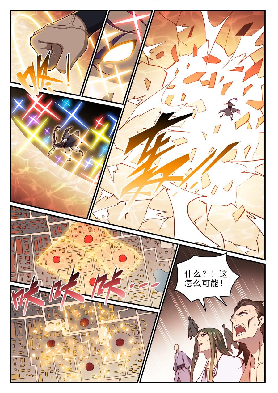 第768话 守株待兔3