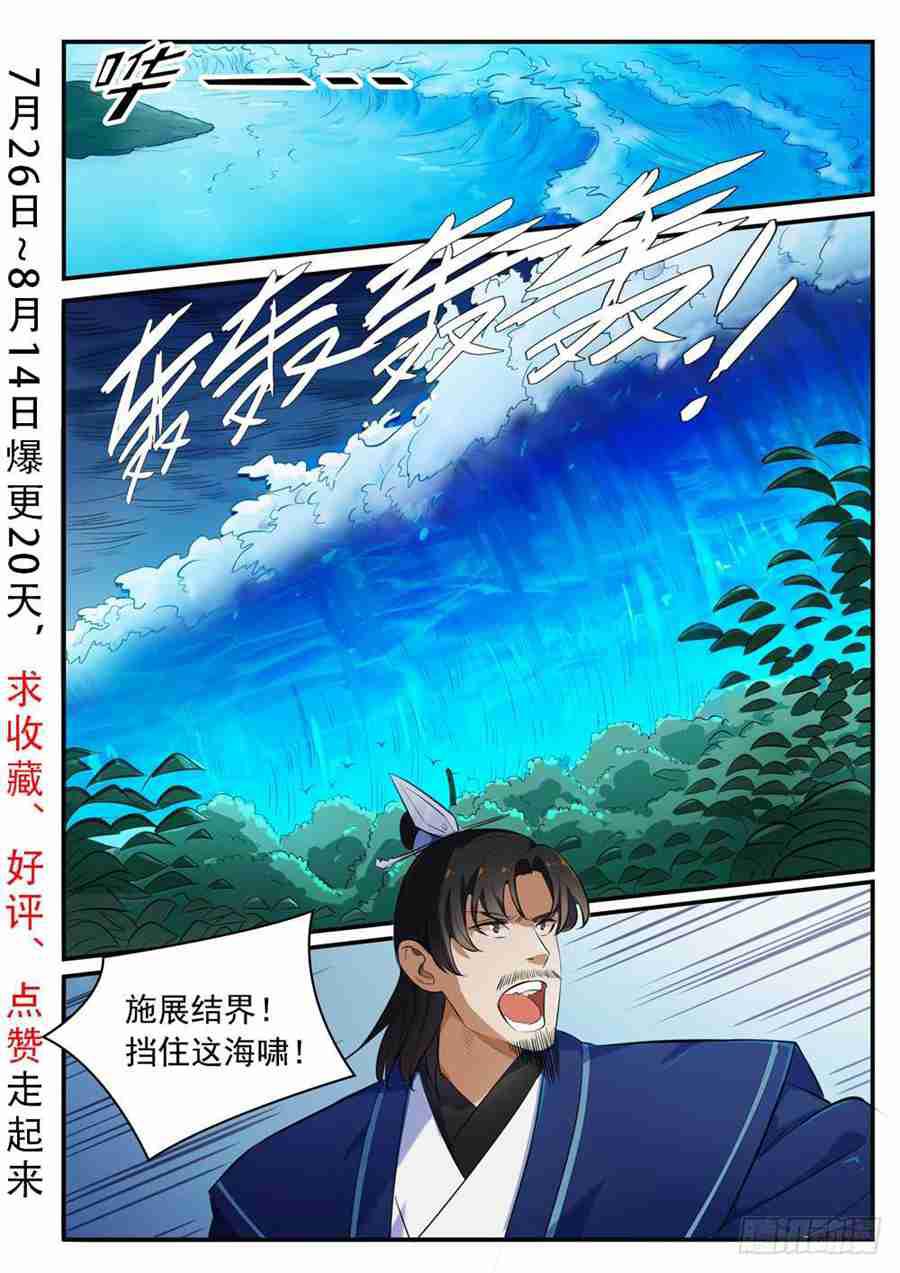第418话 重塑生机1